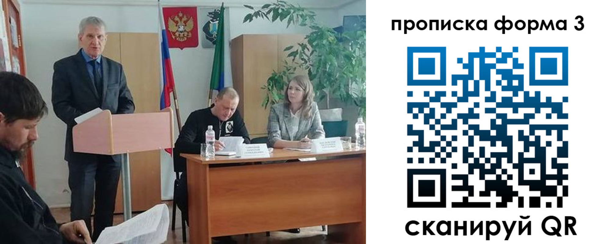 временная регистрация 2025 в Одинцово