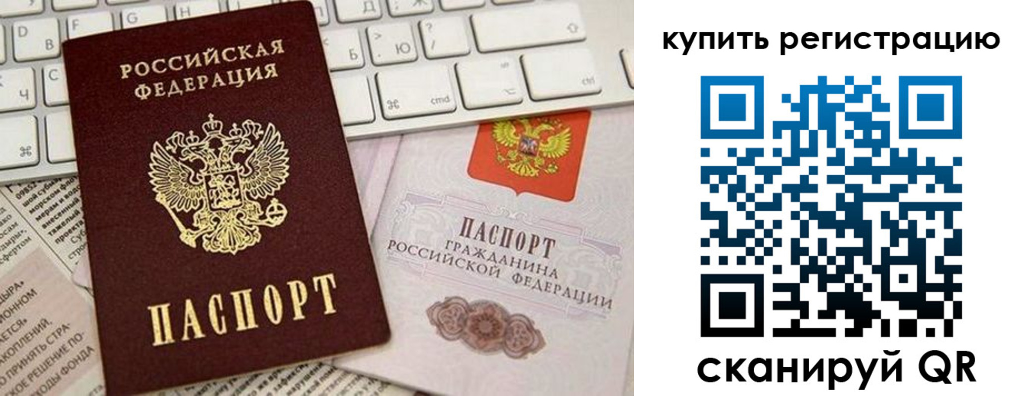 временная регистрация надежно в Одинцово