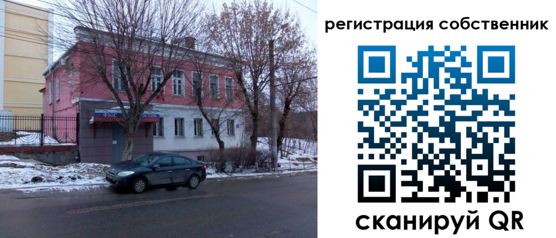 прописка в квартире в Одинцово